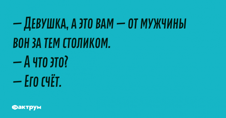 Анекдот про странный разговор