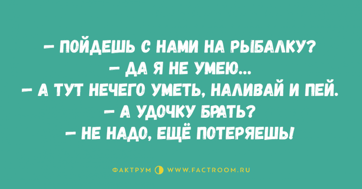Анекдот про конференцию