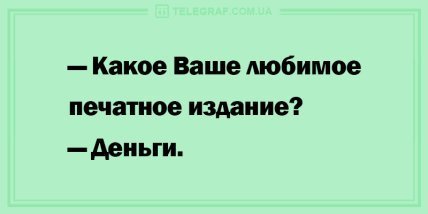 Анекдот про переписку