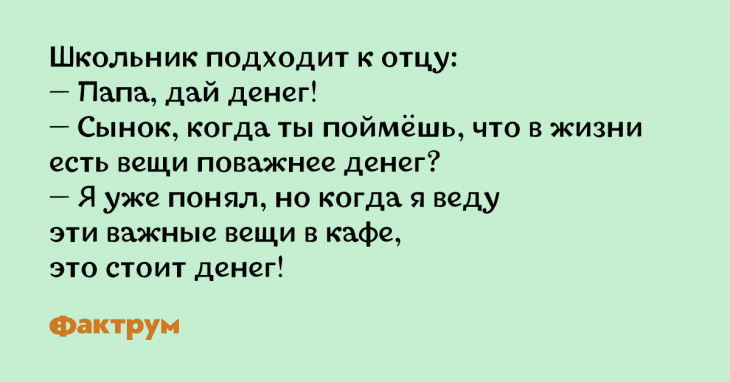 Анекдот про прослушивание музыки