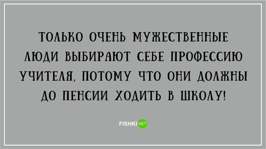 Анекдот про важный вопрос
