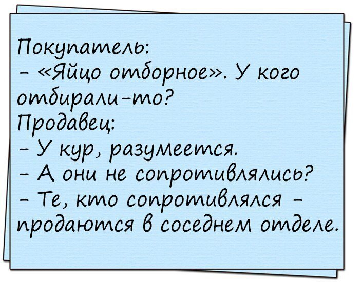 Анекдот про загрустившую пару