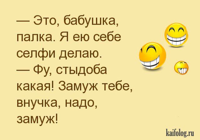 Анекдот про мужские дела