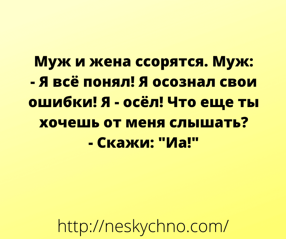 Анекдот про разные желания