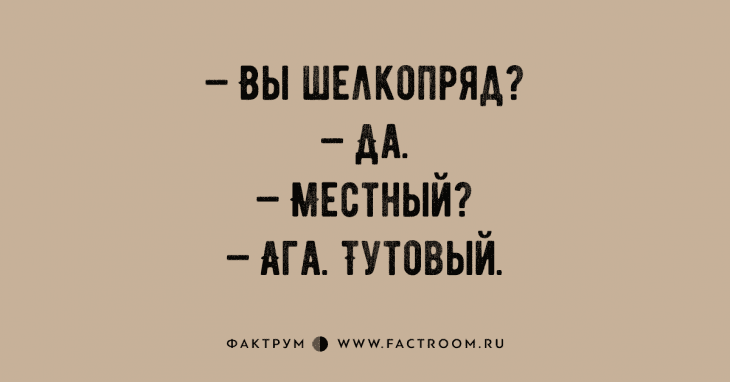 Анекдот про футбол