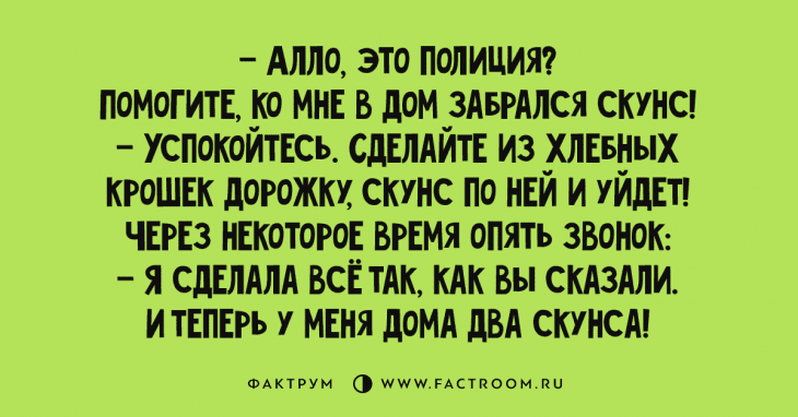 Анекдот про обсуждение жен