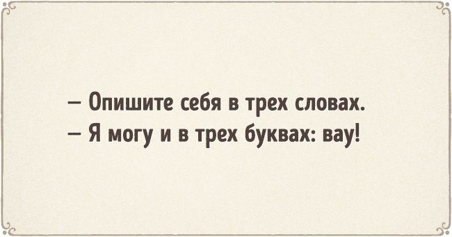 Анекдот про влияние на отношения
