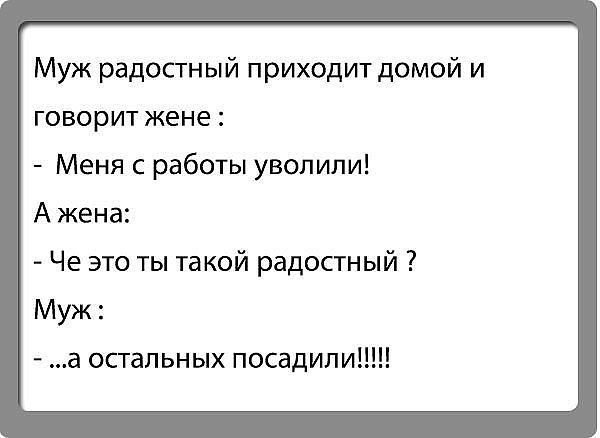 Анекдот про кто громче