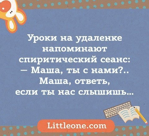 Анекдот про влияние на отношения