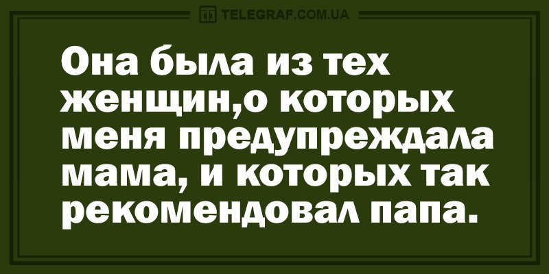 Анекдот про мужские дела