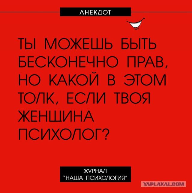 Анекдот про кучу жен