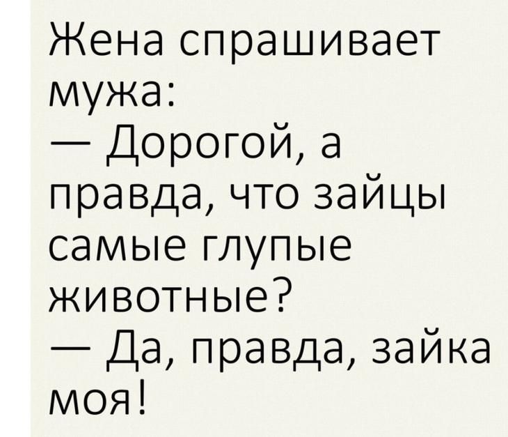Анекдот про купание