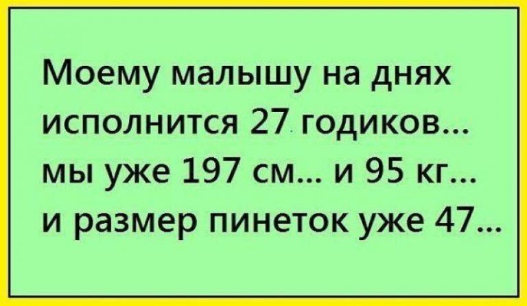 Анекдот про особый возраст