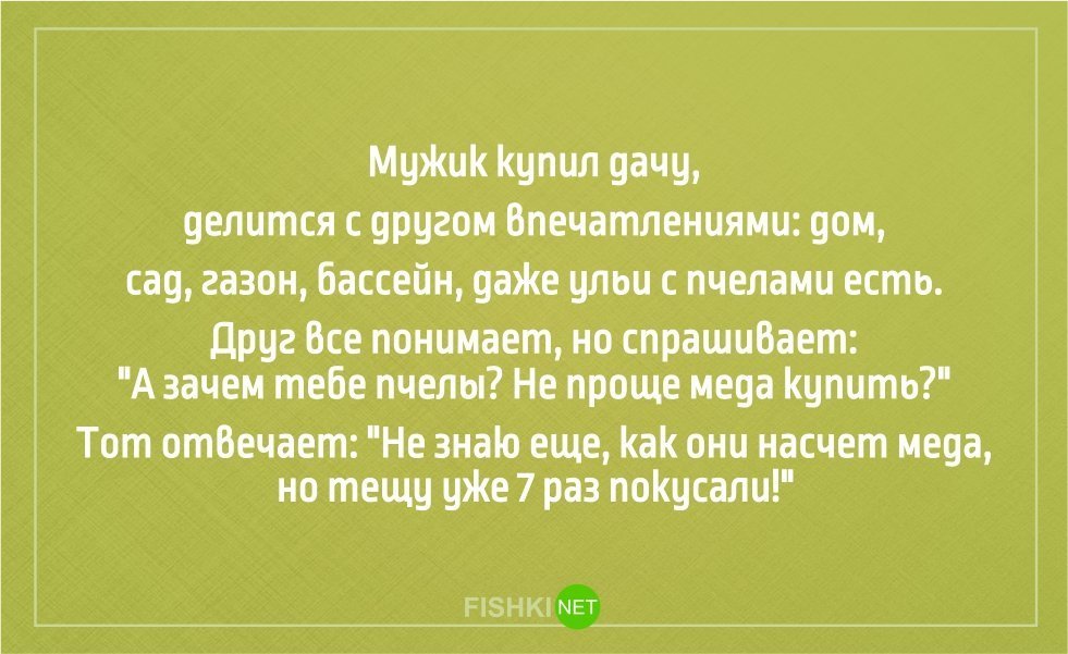 Анекдот про вход и выход