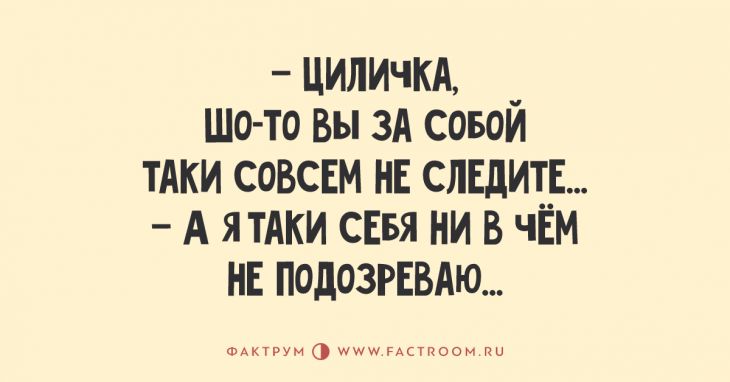 Анекдот про напутствие мужу