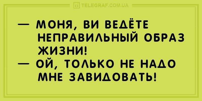 Анекдот про напутствие мужу
