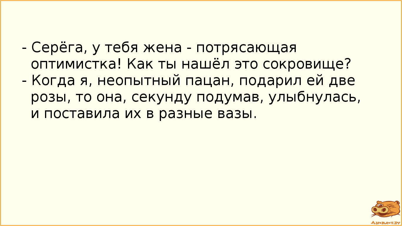 Анекдот про тост