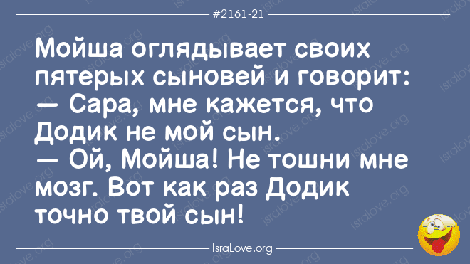 Анекдот про огорчение