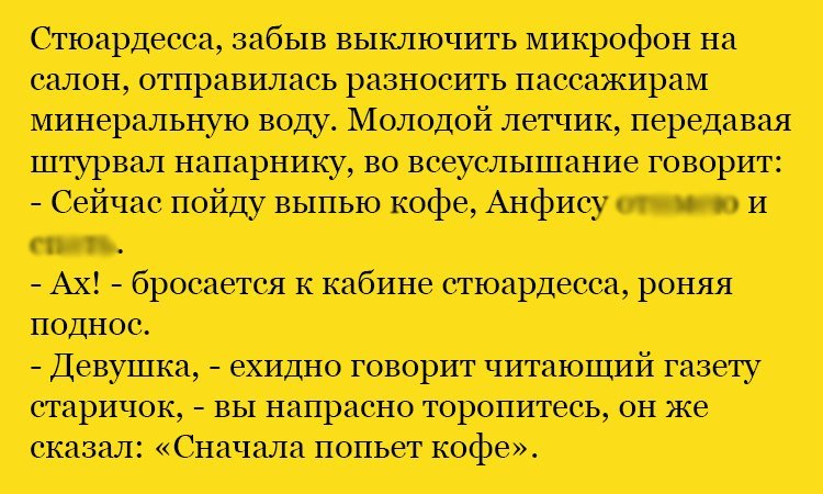 Анекдот про Анфису
