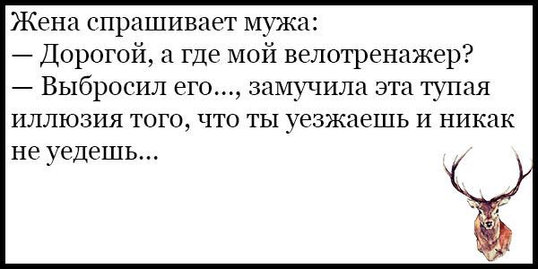 Анекдот про обсуждение жен