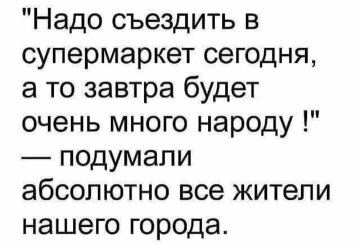 Анекдот про костюм Адама