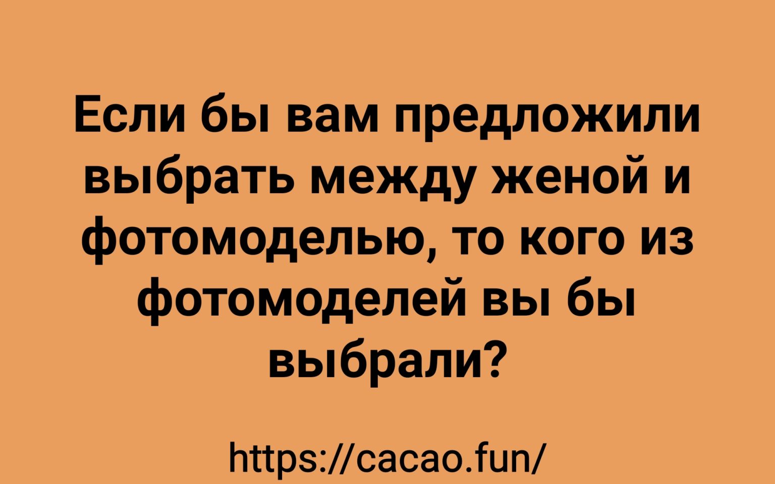 Анекдот про восторг