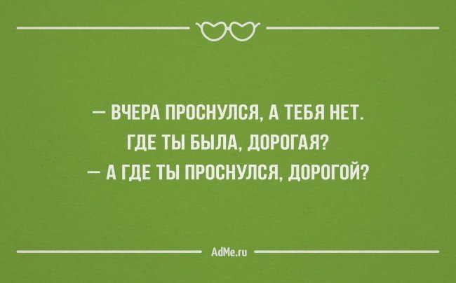 Анекдот про волнение