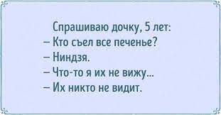 Анекдот про ноги