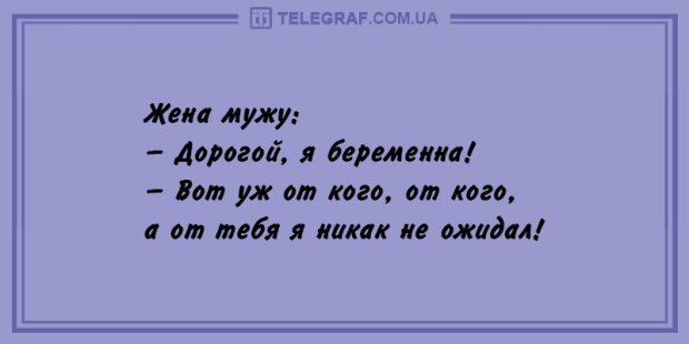 Анекдот про замечательного нового мужа