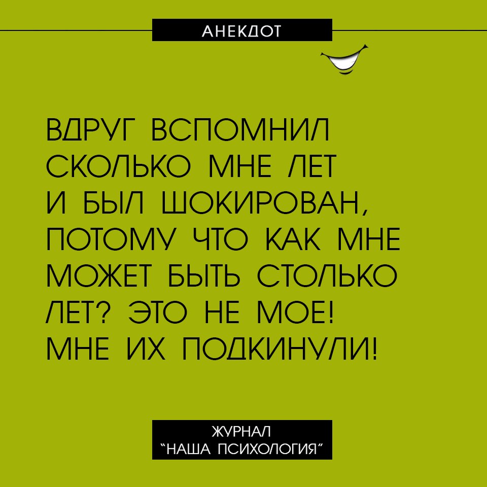 Анекдот про успокоение