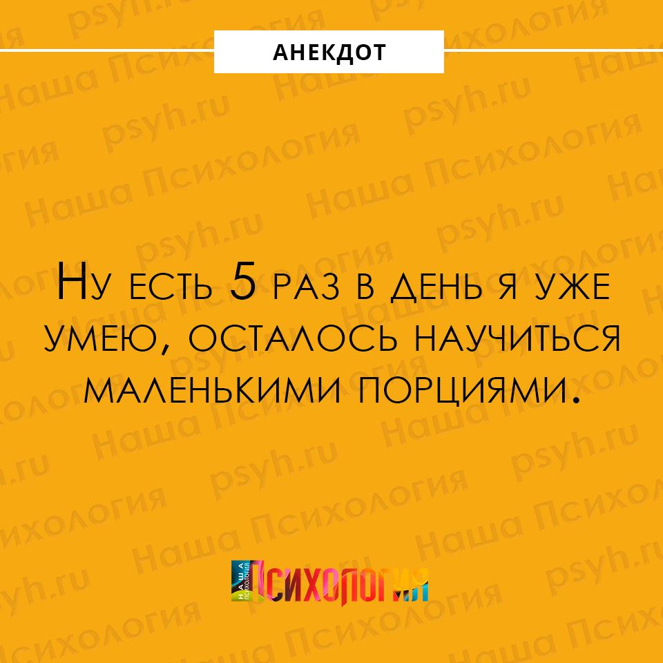 Анекдот про молодость