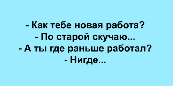 Анекдот про Бриджит