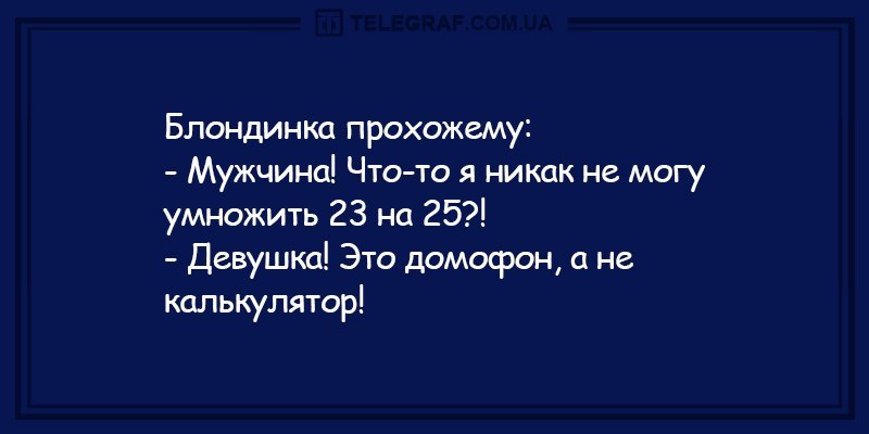 Анекдот про остроумную бабушку