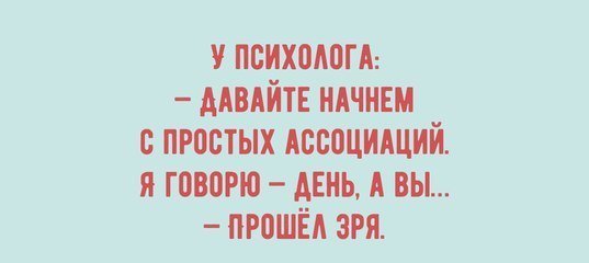 Анекдот про очередность