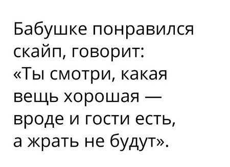 Анекдот про способы расчета