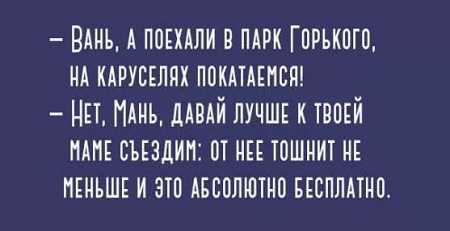 Анекдот про хитрого зятя