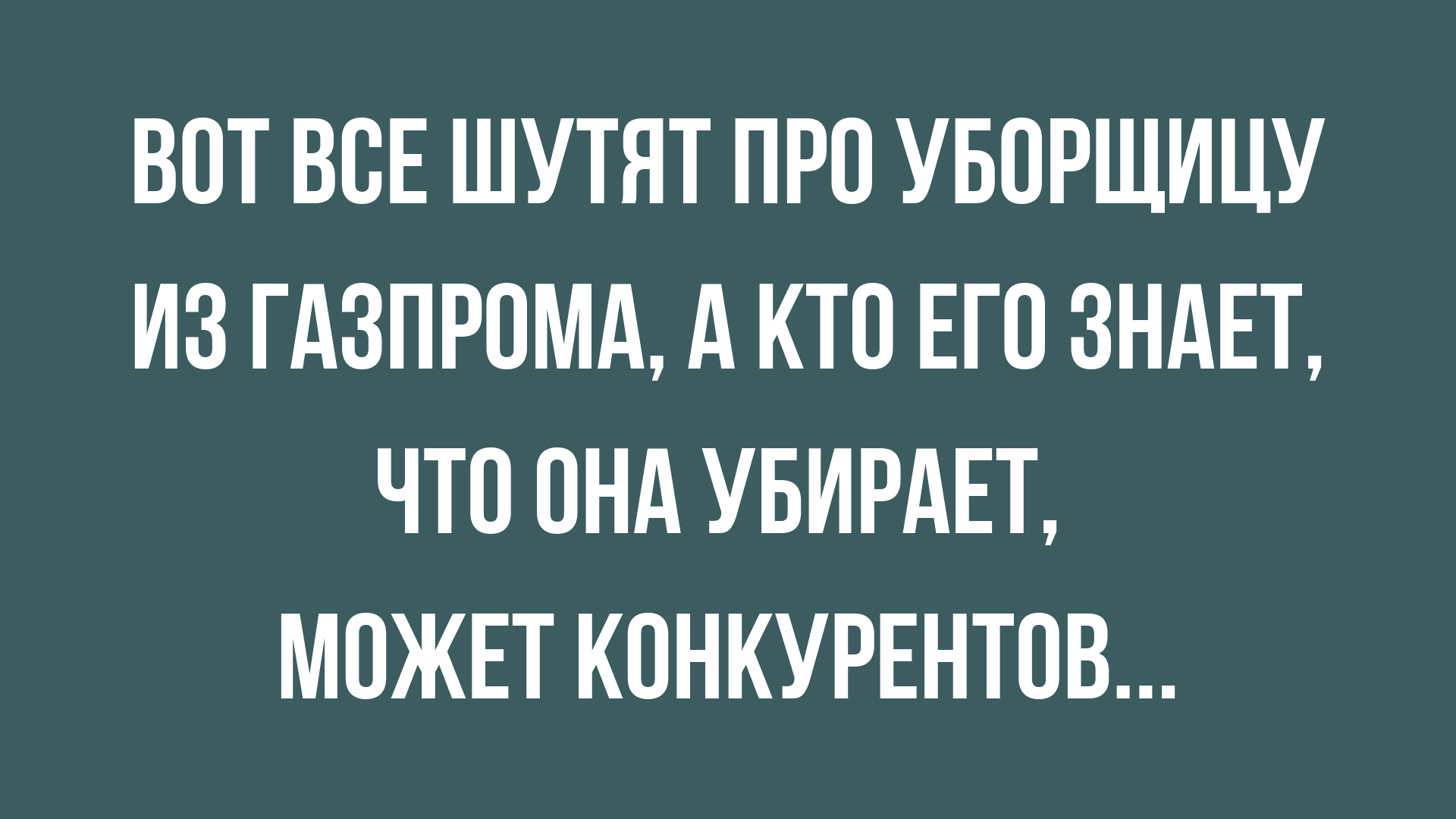 Анекдот про предпочтения