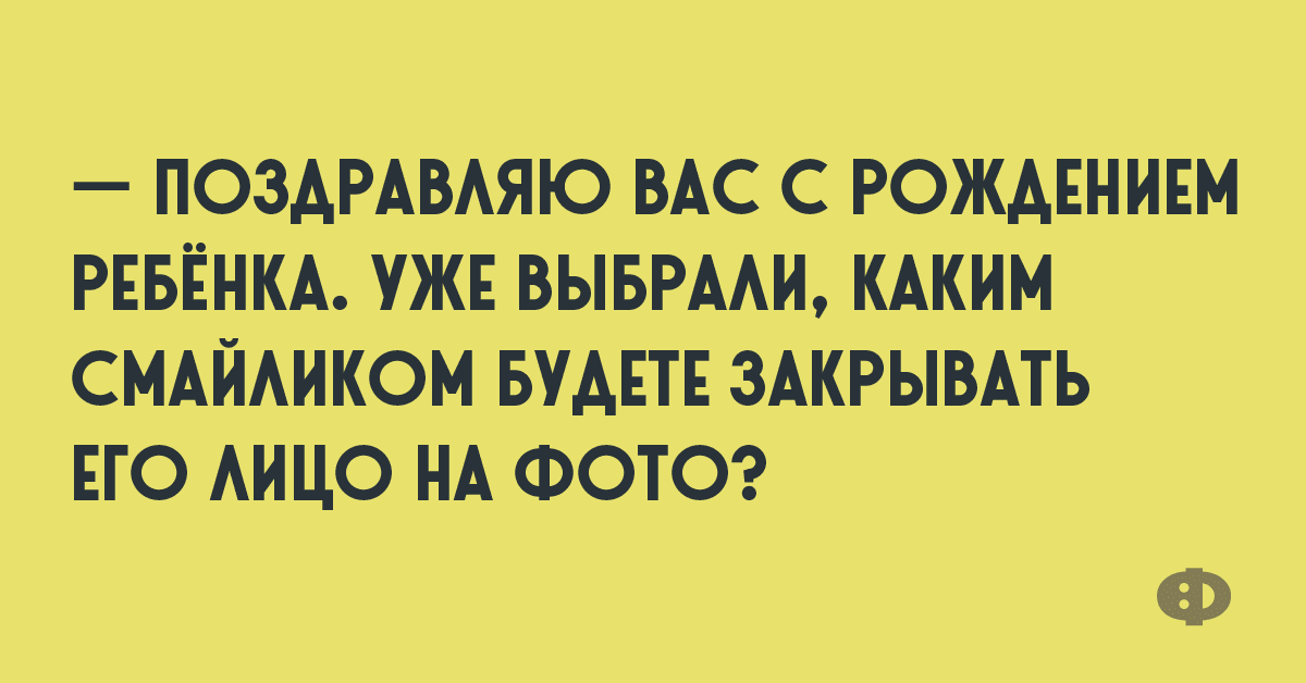 Анекдот про Леночку и близнецов