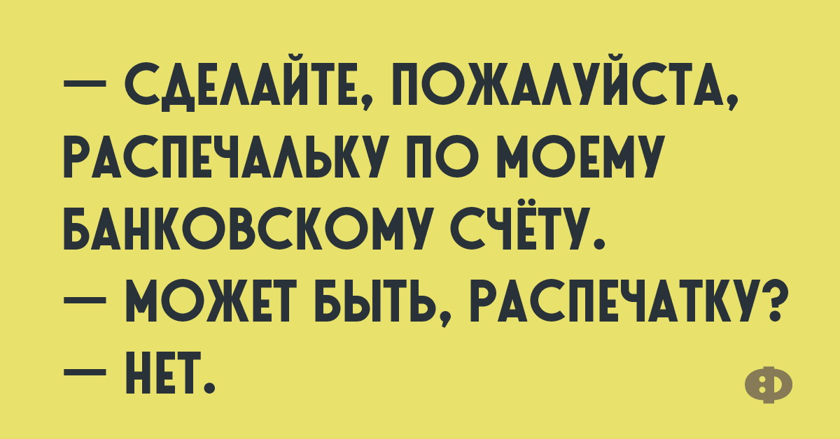 Анекдот про бодренькую девушку