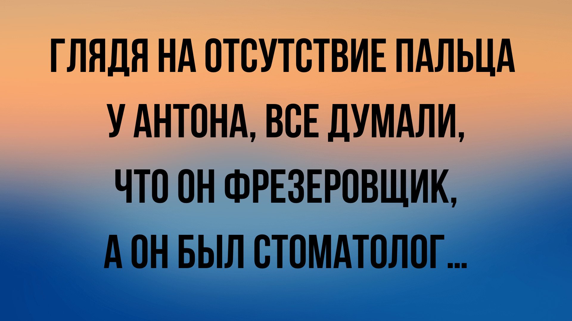 Анекдот про слабых зверей