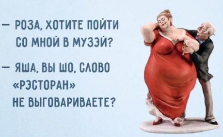 Анекдот про восторг