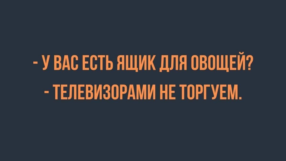 Анекдот про рулет