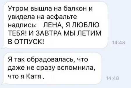 Анекдот про два раза