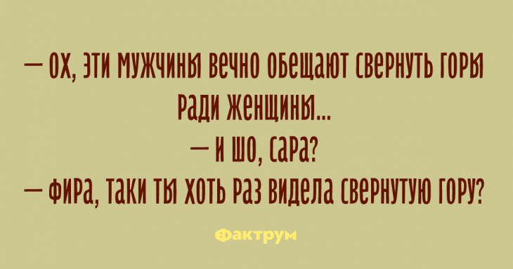 Анекдот про напутствие мужу
