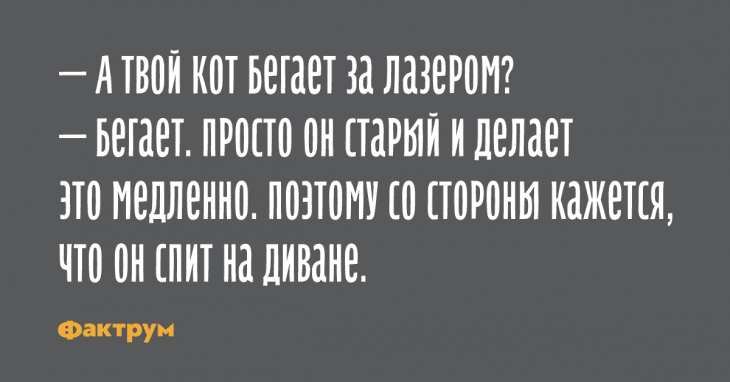 Анекдот про холодную рыбу