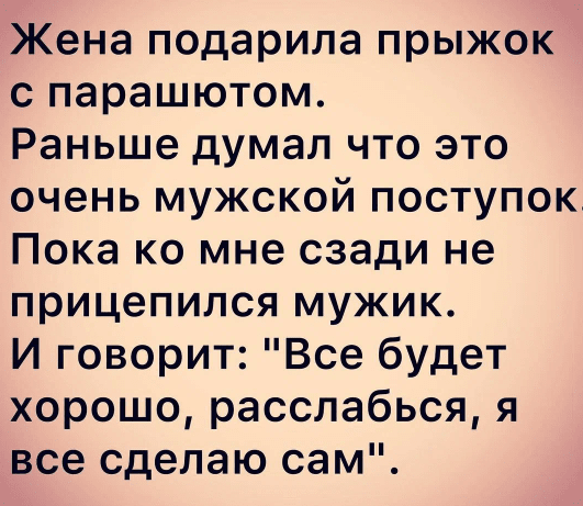 Анекдот про вдохновленную Маню