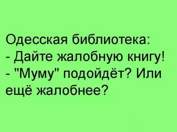 Анекдот про замечательного нового мужа