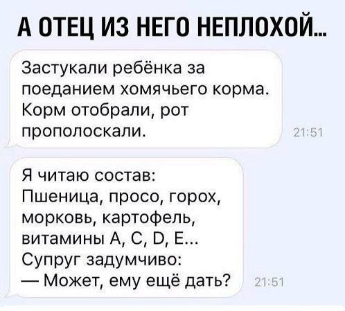 Анекдот про слабых зверей