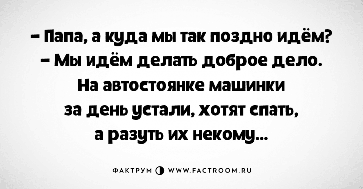 Анекдот про Жана и Мари