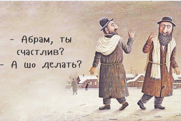 Анекдот про известного портного и мадам